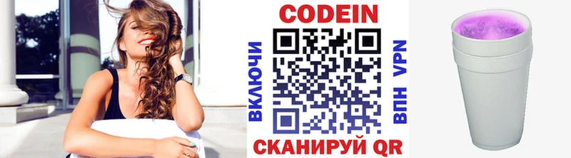 кракен как зайти  Новопавловск  Codein напиток Lean (лин)  магазин  наркотиков 