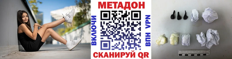 Метадон methadone  Новопавловск 