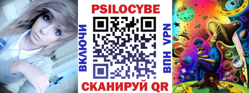 Галлюциногенные грибы Psilocybe  купить   Новопавловск 